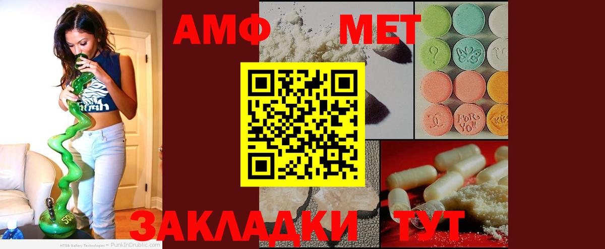АМФЕТАМИН Розовый Удомля