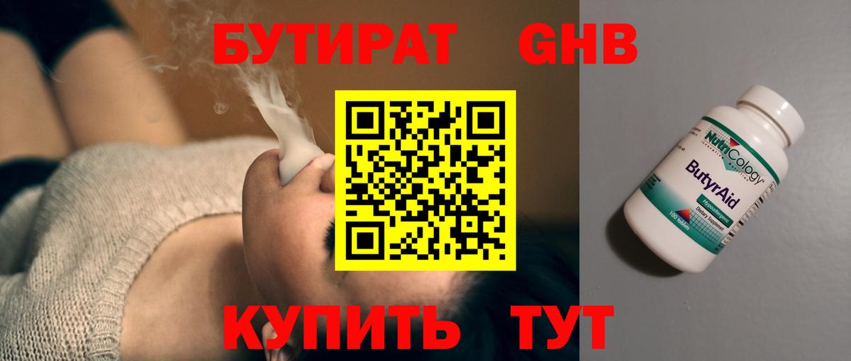 БУТИРАТ оксана Удомля