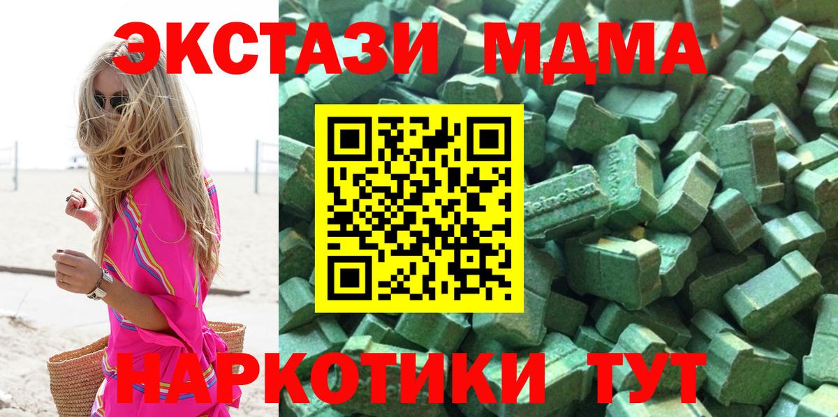 Ecstasy Дубай  Экстази  Удомля  ЭКСТАЗИ mix  Вход с VPN 