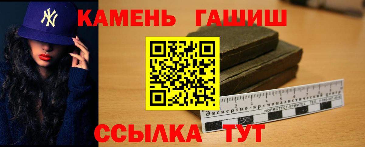 Гашиш VHQ  Гашиш hashish  что такое наркотик  Удомля  Вход с VPN 