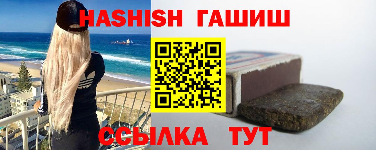 Гашиш хэш Удомля