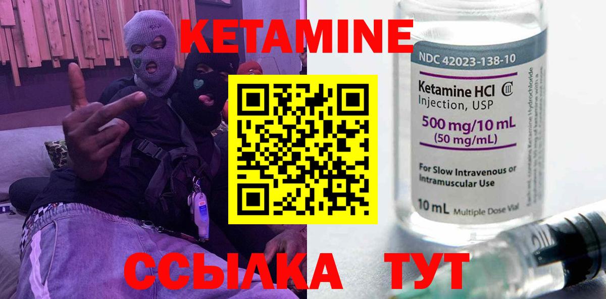 Удомля  КЕТАМИН VHQ  Вход с VPN  КЕТАМИН VHQ 