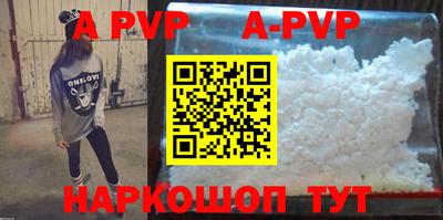 ALPHA-PVP Бугуруслан