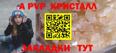 ALPHA-PVP Бугуруслан