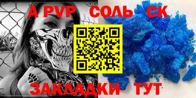 ALPHA-PVP Бугуруслан