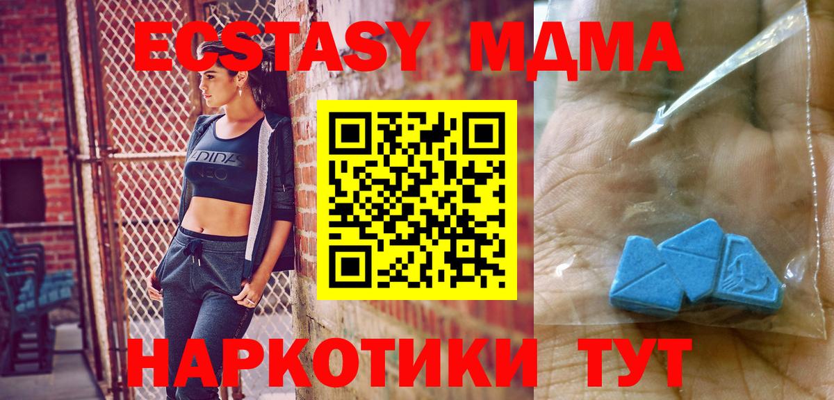 MDMA Molly  Вход с VPN  MDMA VHQ  Удомля 