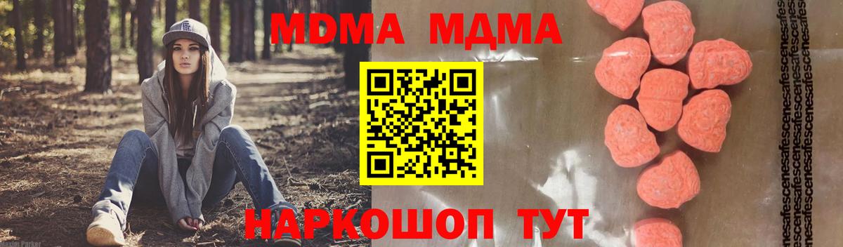 МДМА VHQ Удомля