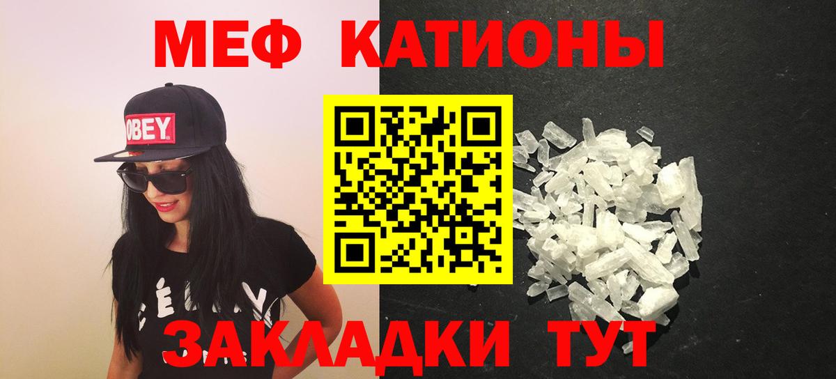 Мефедрон  Удомля