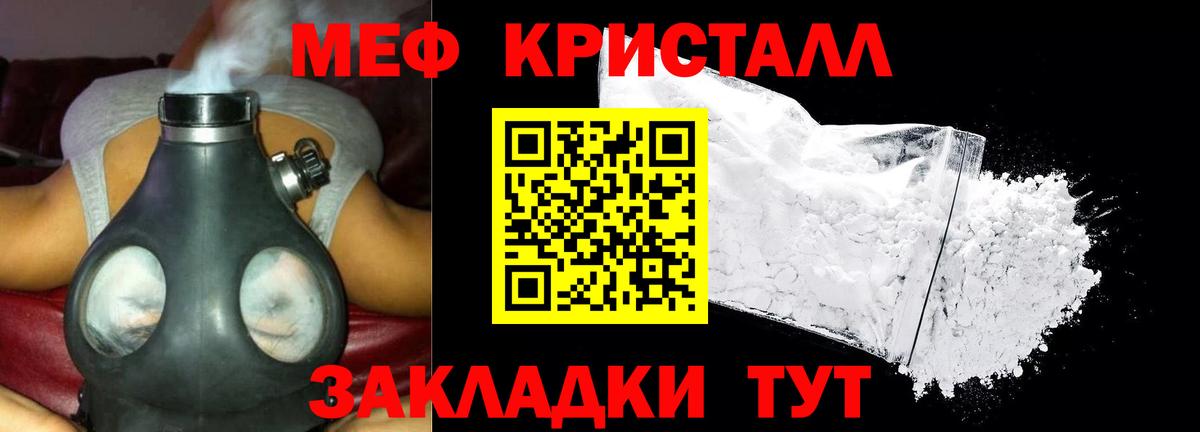 МЯУ-МЯУ мяу мяу  Меф 4 MMC  Меф  Удомля  Вход с VPN 
