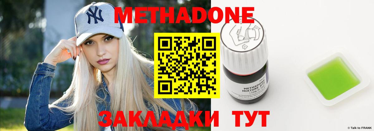 Метадон VHQ  МЕТАДОН мёд  мориарти телеграм  Вход с VPN  Удомля 