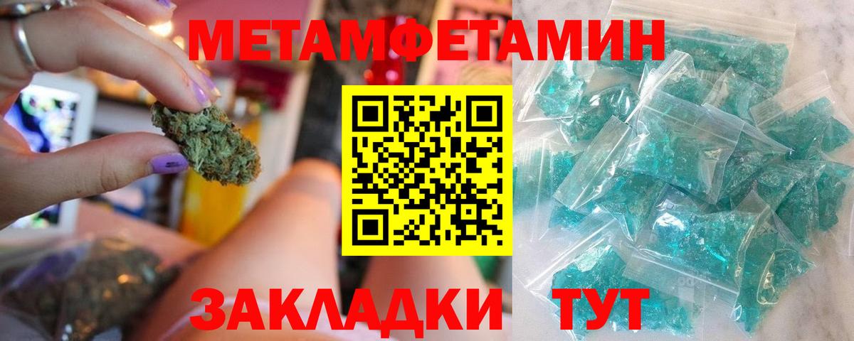 Первитин кристалл Удомля