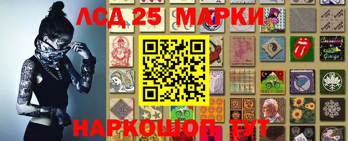 Марки 25I-NBOMe 1,8мг  Наркотические марки  Марки 25I-NBOMe 1,8мг  Удомля  Вход с VPN 