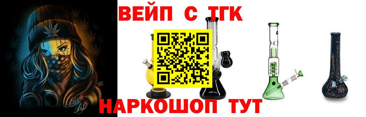 Дистиллят ТГК THC oil Удомля