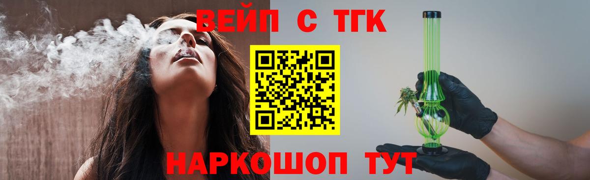 Удомля  ТГК THC oil  где купить наркоту  Вход с VPN 